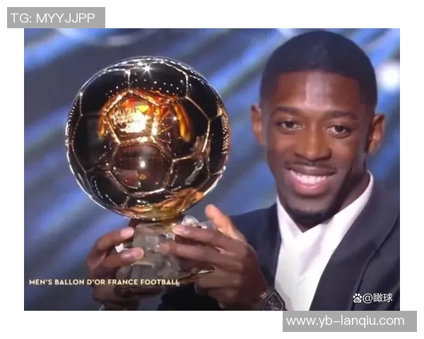 维蒂尼亚强调团队精神超越个人荣誉金球奖与登贝莱世一左门德斯的价值解析